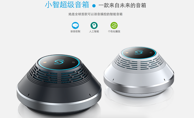 音箱是智能硬件的新机会?加入语音功能的小智超级音箱除了控制音乐还能联动家电 via 36氪(36Kr.COM) : 今年2月21日,我在微信朋友圈发了这样一条文字状态。&ldquo;谁能用互联网思维改造一下家庭浴室,每次进去都要揣个扬声器很麻烦的,况且切首歌,接个临时电话简直是反人