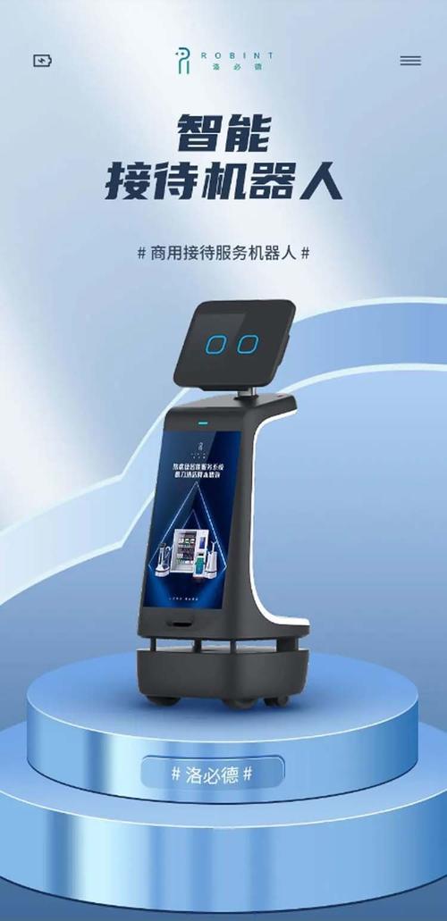 智能引领，对话未来——洛必德迎宾配送机器人赋能工厂与电子厂智慧升级