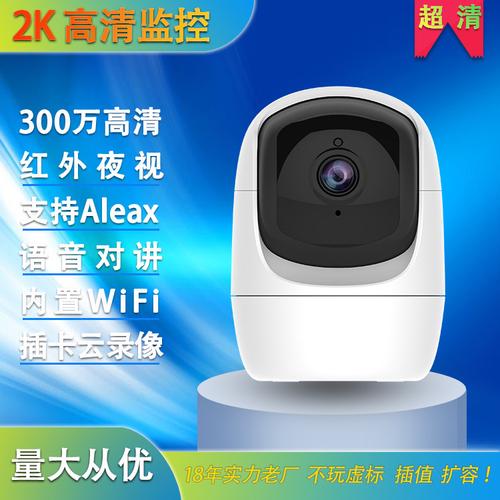 300万超高清智能监控器 家庭安防的全能守护者