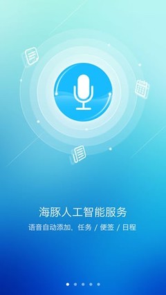 idophin智能语音 打破沟通边界，畅享智慧生活